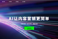 AI领域视频编辑网址推荐-依林